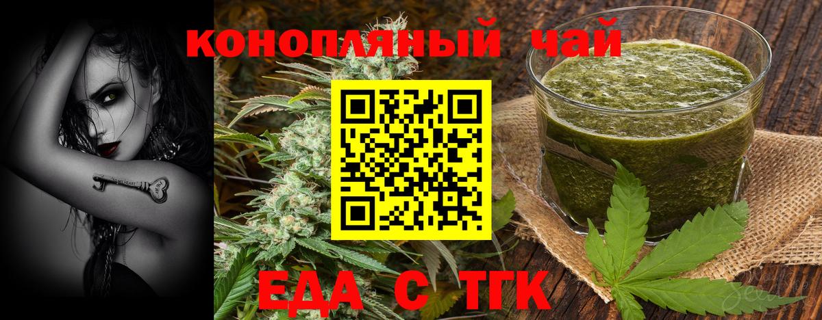 Печенье с ТГК конопля  Вход с VPN  Волоколамск 