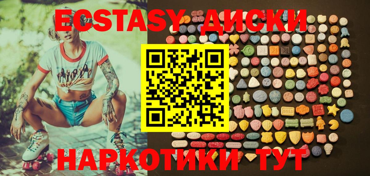Ecstasy 300 mg Волоколамск