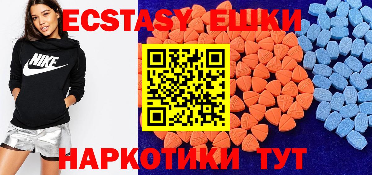 ЭКСТАЗИ Дубай  ЭКСТАЗИ  ЭКСТАЗИ Cube  Волоколамск  Вход с VPN 