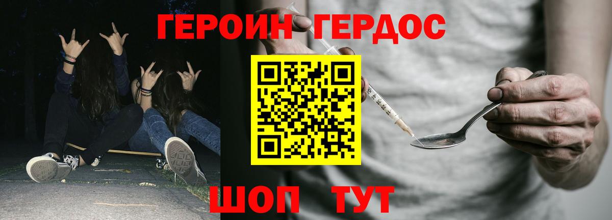 Волоколамск  Героин хмурый  Героин  Вход с VPN 