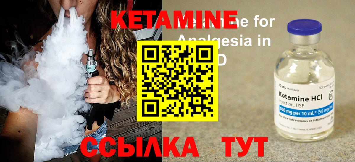 КЕТАМИН ketamine  Вход с VPN  Кетамин VHQ  Волоколамск 
