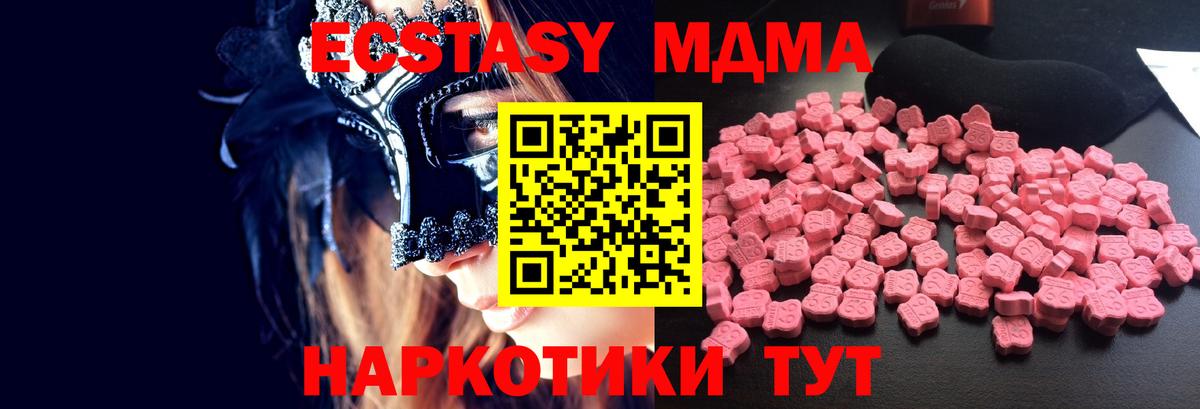 МДМА VHQ  Вход с VPN  MDMA  Волоколамск 