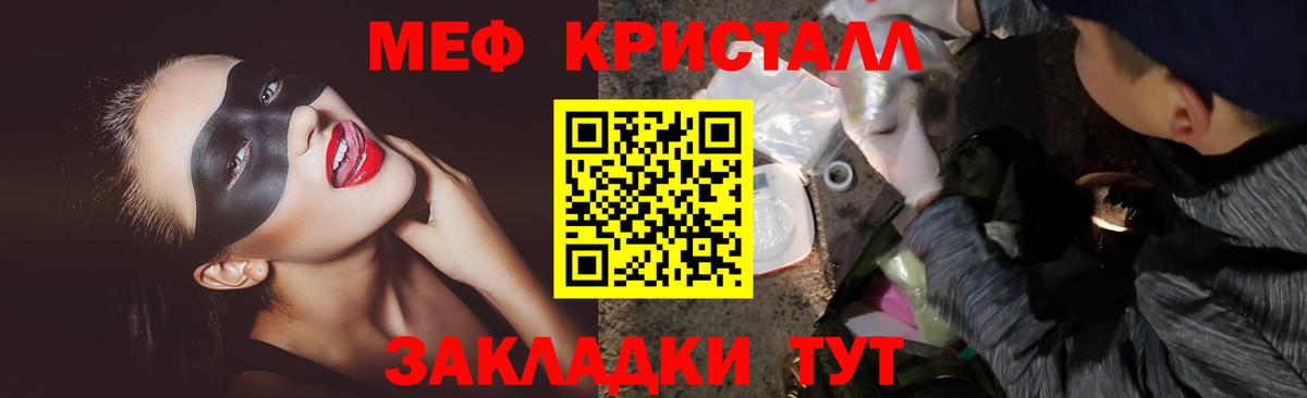 МЯУ-МЯУ мяу мяу  МЕФ  Мефедрон  Волоколамск  МЯУ-МЯУ mephedrone  Вход с VPN 