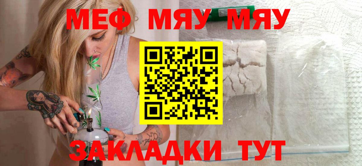 Меф мука Волоколамск
