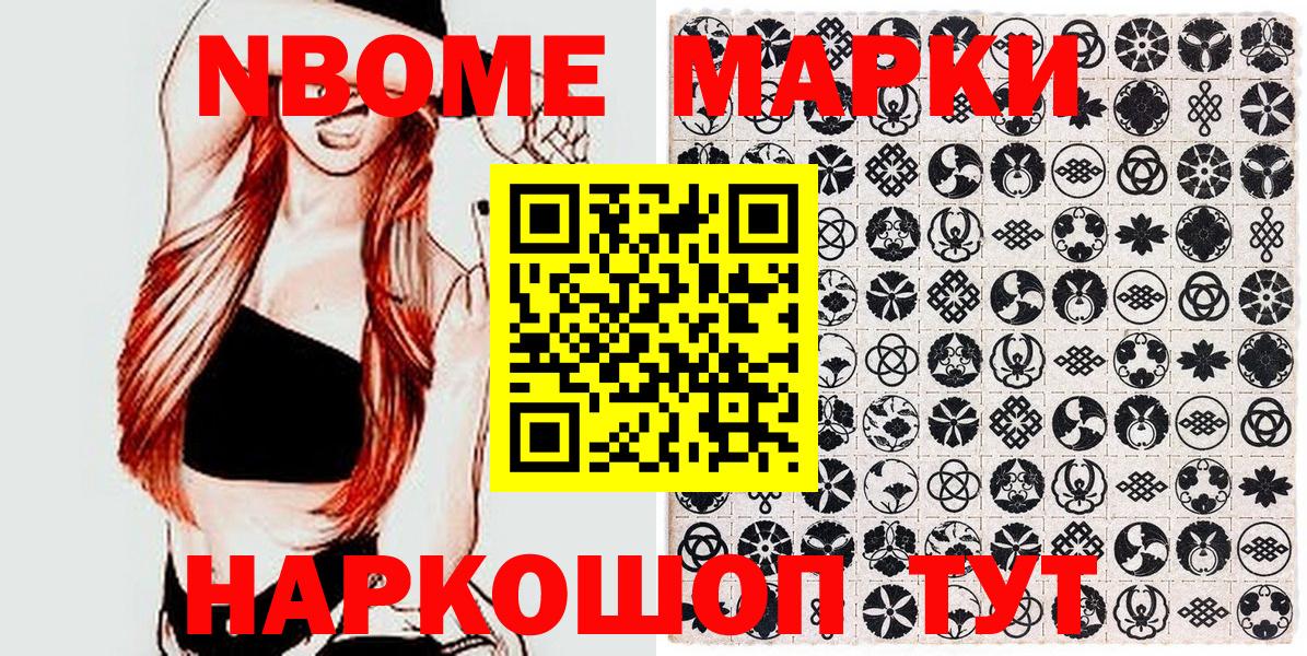 Наркотические марки 1,5мг Волоколамск
