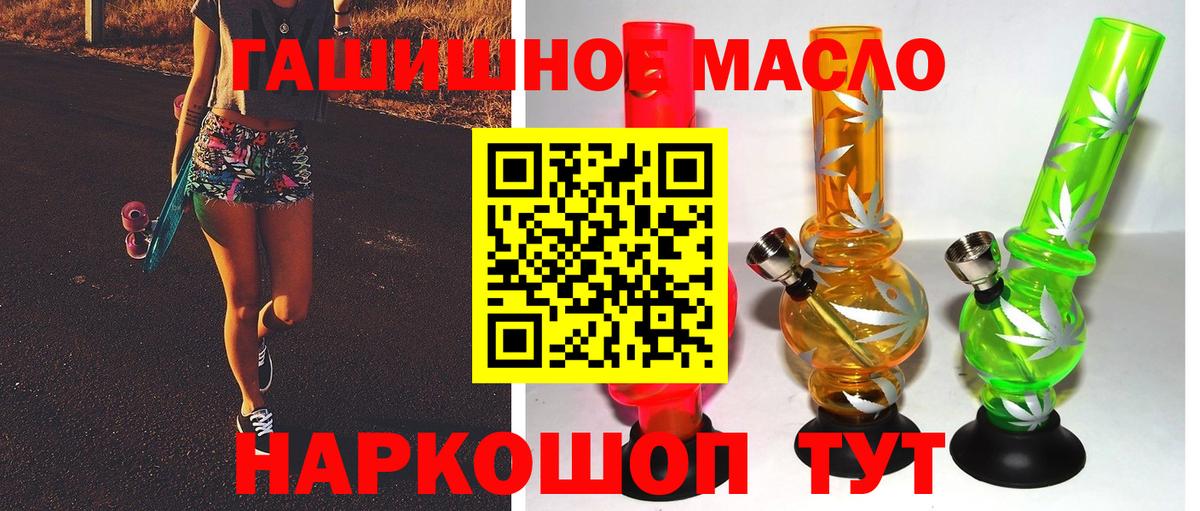 ТГК Wax Волоколамск