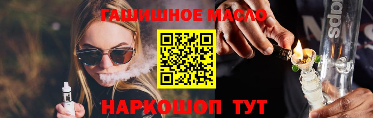 дарнет шоп  Дистиллят ТГК жижа  Вход с VPN  Волоколамск 